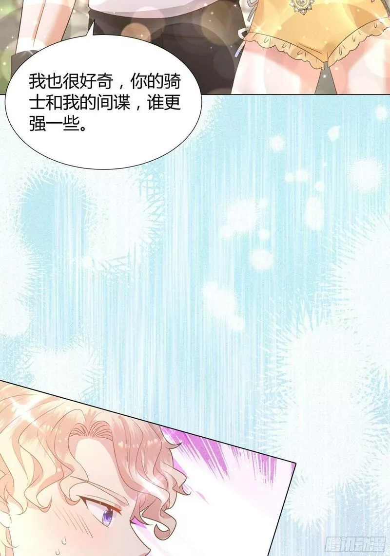 仇敌之子总是撩我怎么办？,28 训练,第40张